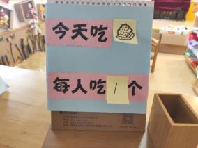 E:中五班下学期年级组资料自主点心资料中班组 自主点心约定 记录QQ图片20190509162259.jpg